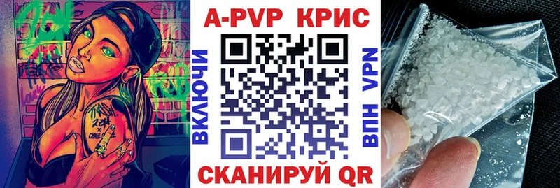 хочу   Ирбит  A-PVP Crystall 