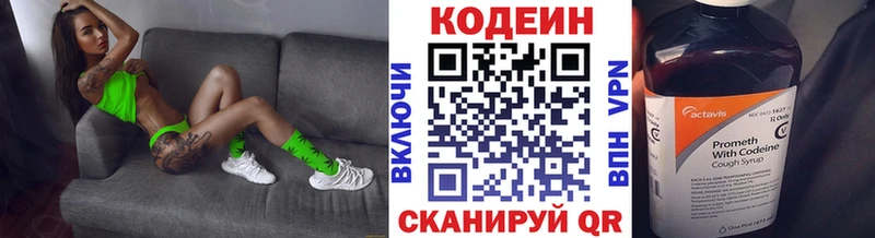 Кодеиновый сироп Lean Purple Drank  Ирбит 