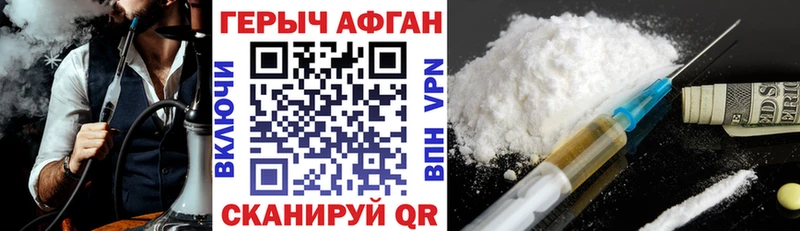 ГЕРОИН афганец  Ирбит 