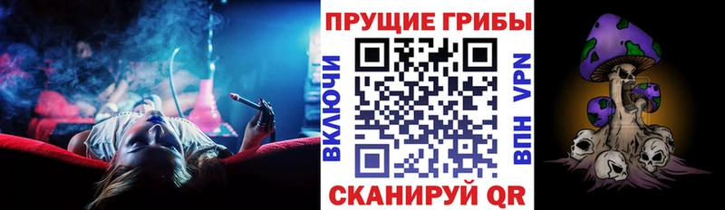 Галлюциногенные грибы Magic Shrooms  Ирбит 